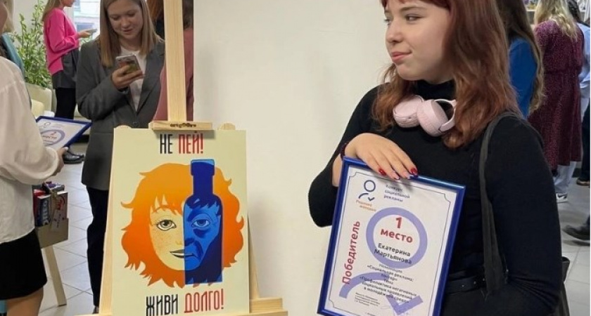 Во Владимирской области наградили молодежь, которая борется с социальными проблемами языком плаката