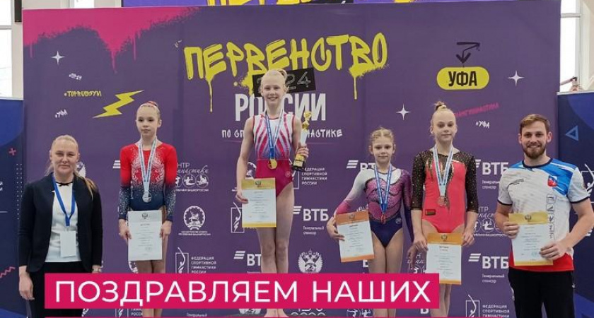 Владимирские гимнасты завоевали еще три медали на Первенстве России в Уфе 