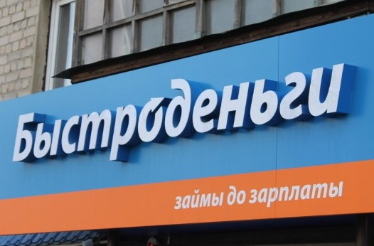 Во Владимире станет меньше аптек и "Быстро денег"