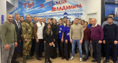 В Штабе общественной поддержки Владимирской области стартовал проект «Встреча с чемпионом»