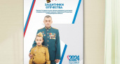 Во Владимирской области выпустили календарь с земляками-участниками СВО 