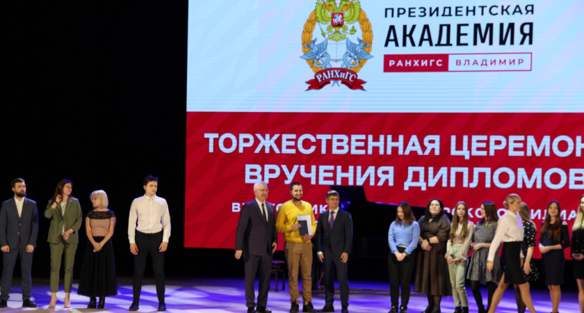Управляющий Владимирским отделением Сбербанка вручил дипломы выпускникам филиала РАНХиГС