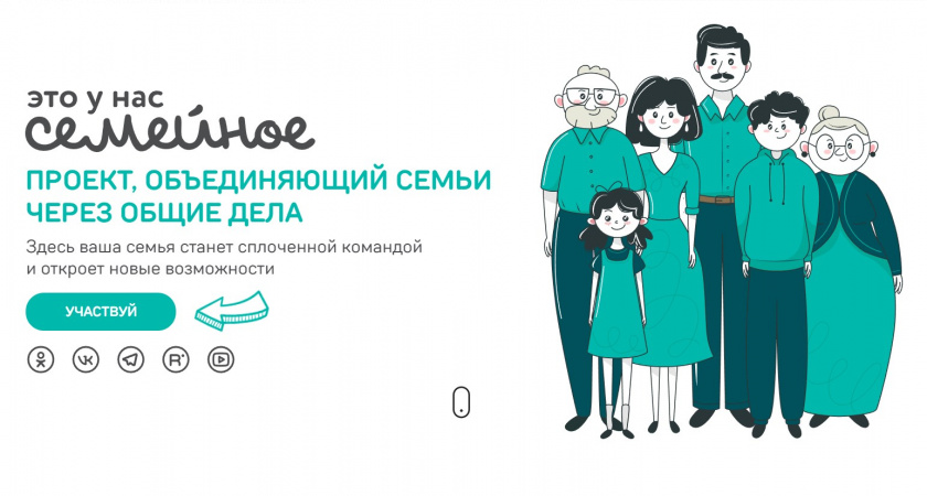 Семьи Владимирской области приглашают побороться за сертификаты на квартиру или путешествие