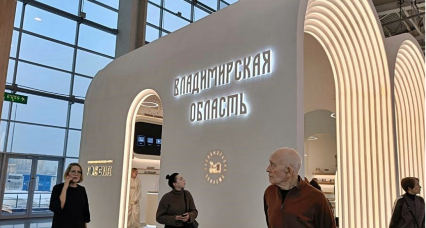 Стенд Владимирской области на Международной выставке-форуме «Россия» обновили и дополнили