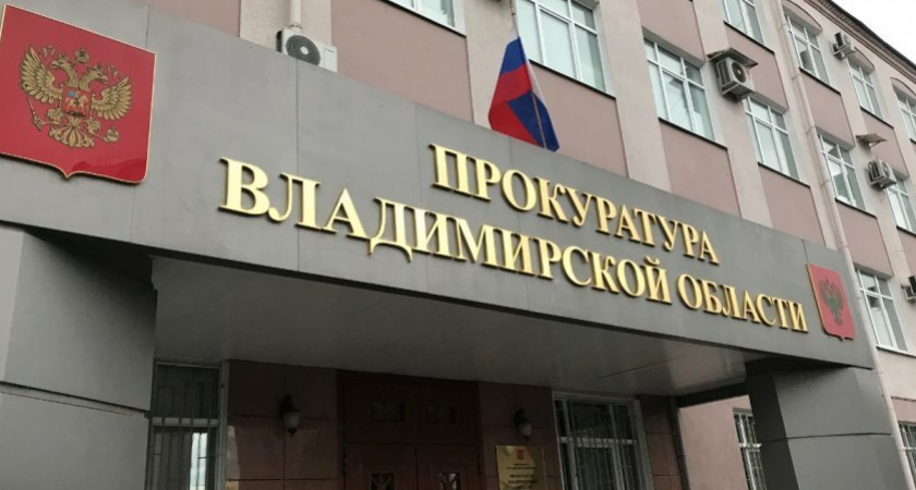 Во Владимирской области депутат избежал ответственности за коррупцию, уйдя в отставку