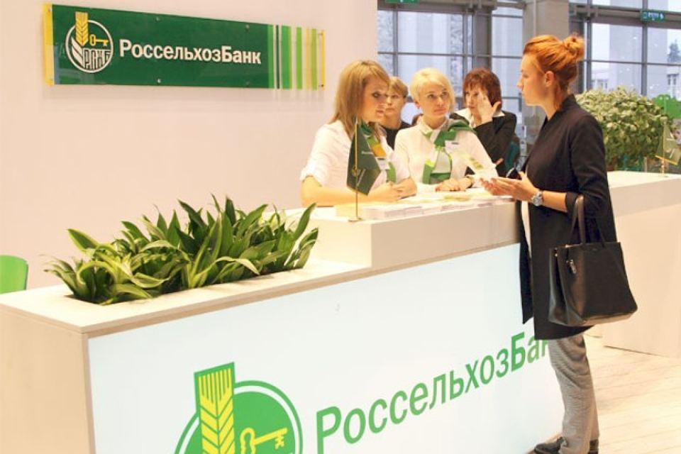 По итогам 10 месяцев 2017 года РСХБ получил прибыль 1,2 млрд рублей