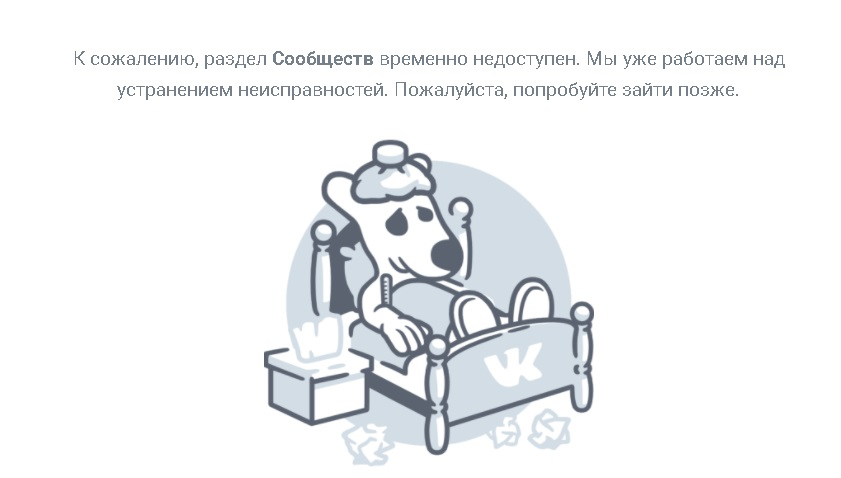«ВКонтакте» назвала причину сбоя в работе сайта