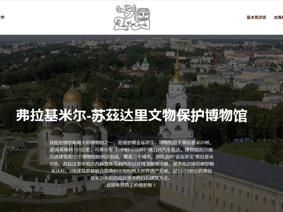 Музей-заповедник переориентировался на китайских туристов