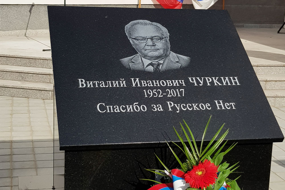 Во Владимирской области 21 февраля откроют памятник Виталию Чуркину