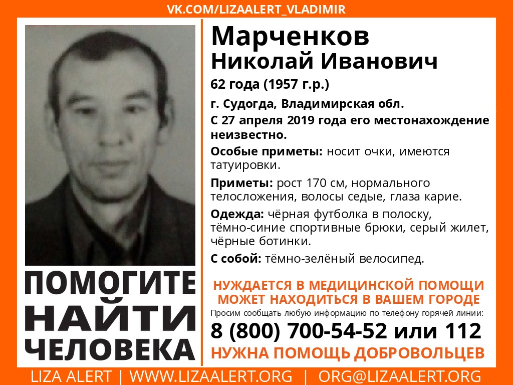Во Владимирской области разыскивается 62-летний мужчина