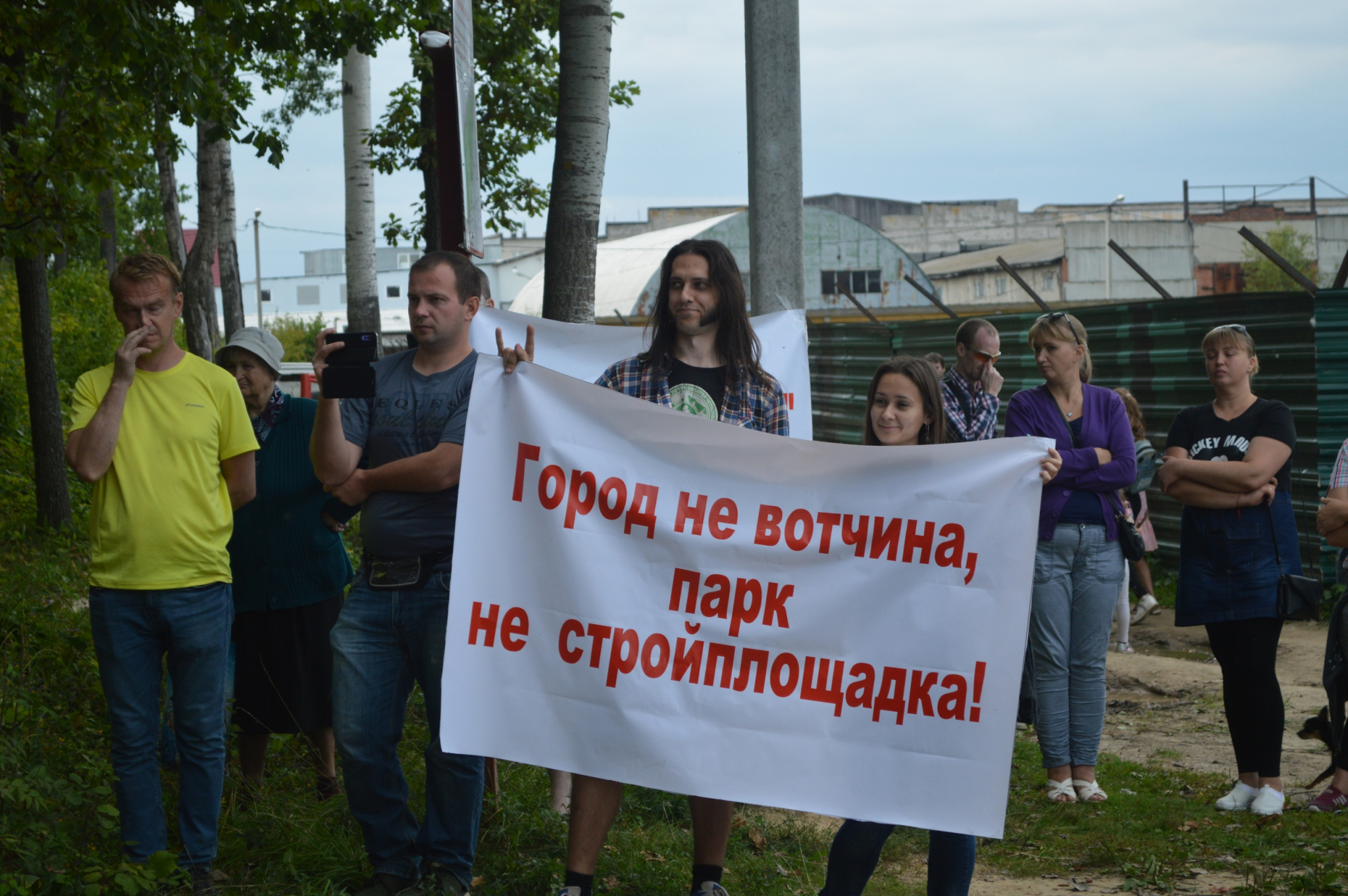 На митинге против застройки парка "Дружба" горожане требовали отставки Шохина