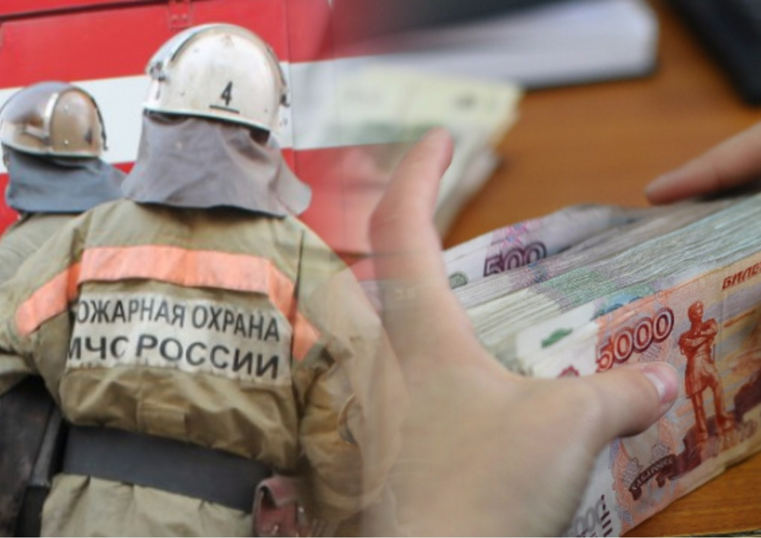 Пожарный "кинул" работодателя на 280 тысяч рублей