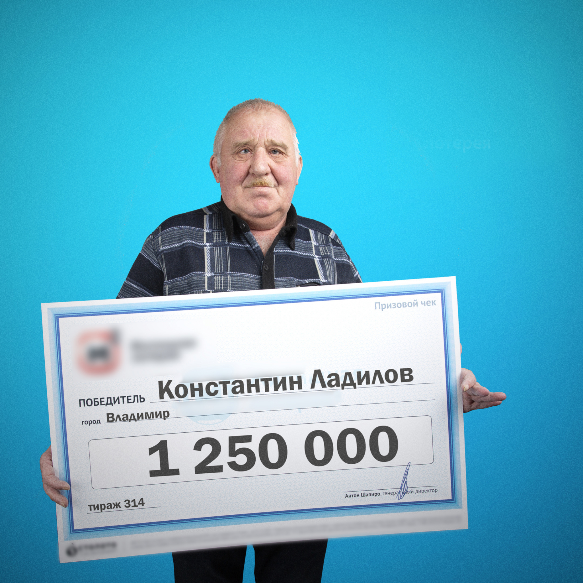 «Зарябило в глазах от счастья»: владимирец выиграл больше миллиона в лотерею