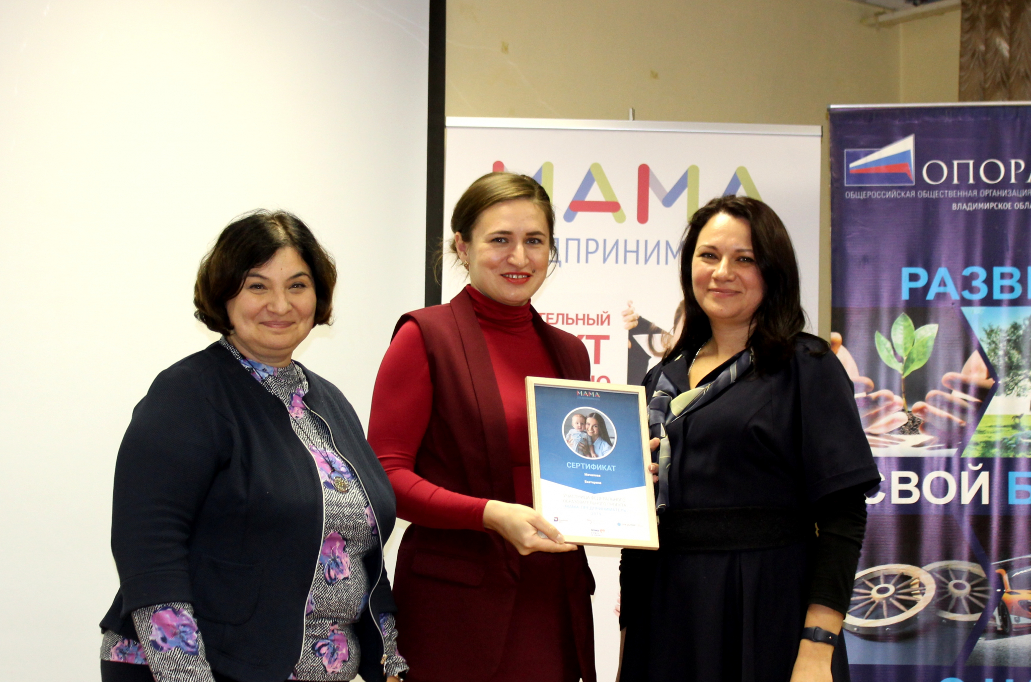 Жительница Владимира выиграла 100 000 руб в проекте "Мама-предприниматель"