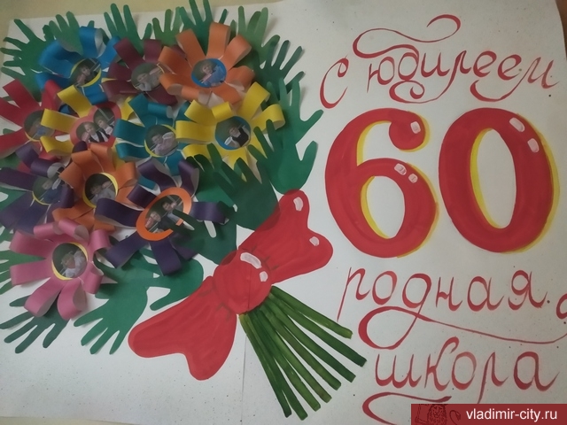 Во Владимире 19-я школа готовится к юбилею