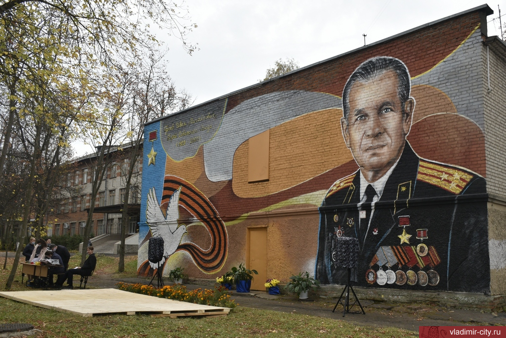 Во Владимире нарисовали граффити в честь Героя Советского Союза