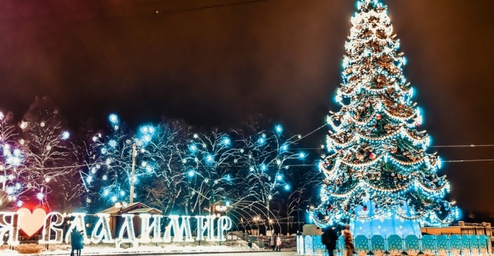 Владимир вошёл в топ-10 городов для поездки на новогодние праздники