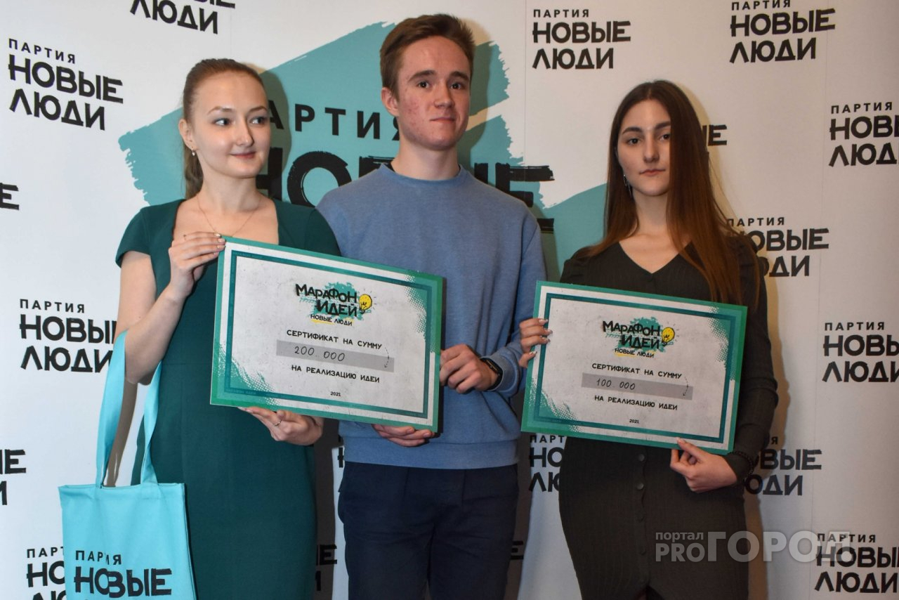 Партия «Новые люди» наградила финалистов проекта «Марафон идей»