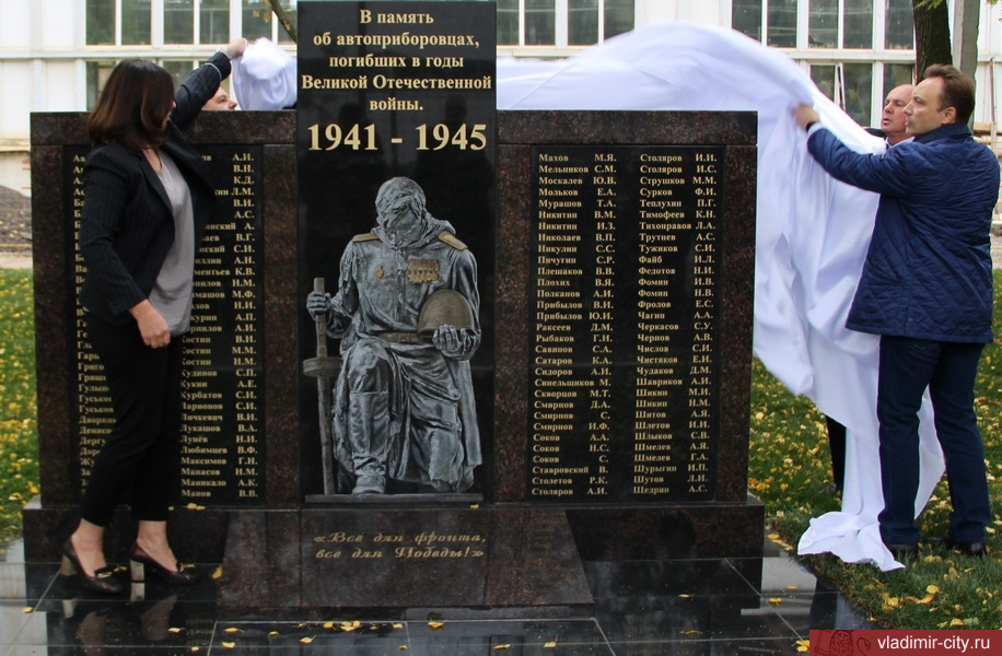 Во Владимире открыли новый мемориал в честь погибших воинов ВОВ
