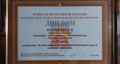 Транснефть-Верхняя Волга - призер конкурса «Российская организация высокой эффективности»