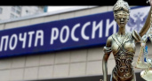 Работница почты во Владимире осуждена за подделку денежных переводов