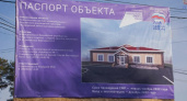 Ответственных за приемку ДК в Ковровском районе подозревают в служебном подлоге
