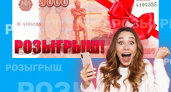 "Pro Город" дарит 5 тысяч рублей! Успейте до 31 июля!