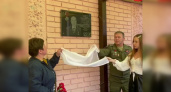 На здании школы №37 во Владимире установили мемориальную доску погибшему на СВО бойцу
