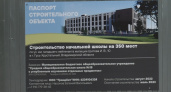 Темпы строительства школы в Гусь-Хрустальном снова встревожили прокуратуру
