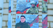 В Меленковском районе открыли мемориальные доски в честь героев СВО