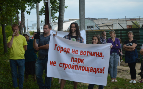 На митинге против застройки парка "Дружба" горожане требовали отставки Шохина