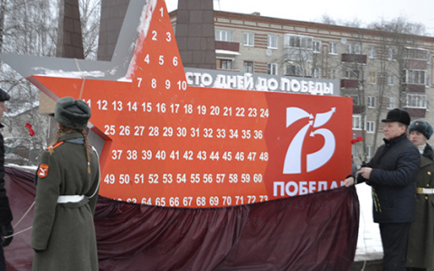 В Коврове прошла церемония открытия памятника «100 дней до Победы»